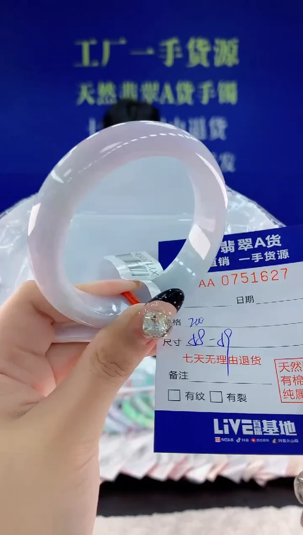 未镶嵌手镯翡翠27天然翡翠A货