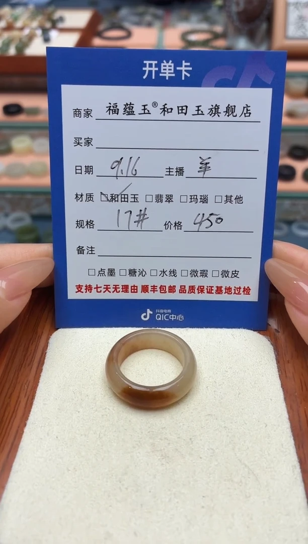 未镶嵌戒圈和田玉猪*子17号