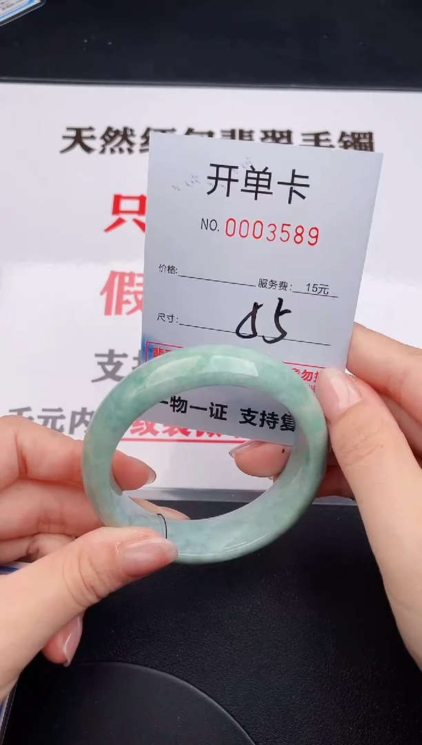 未镶嵌手镯翡翠89