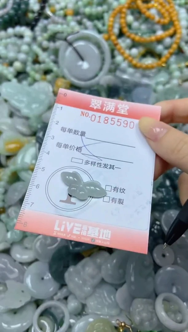 颈饰未镶嵌翡翠闪购0185590