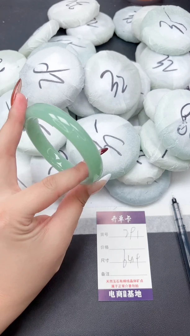 未镶嵌手镯石英质玉291-64.4