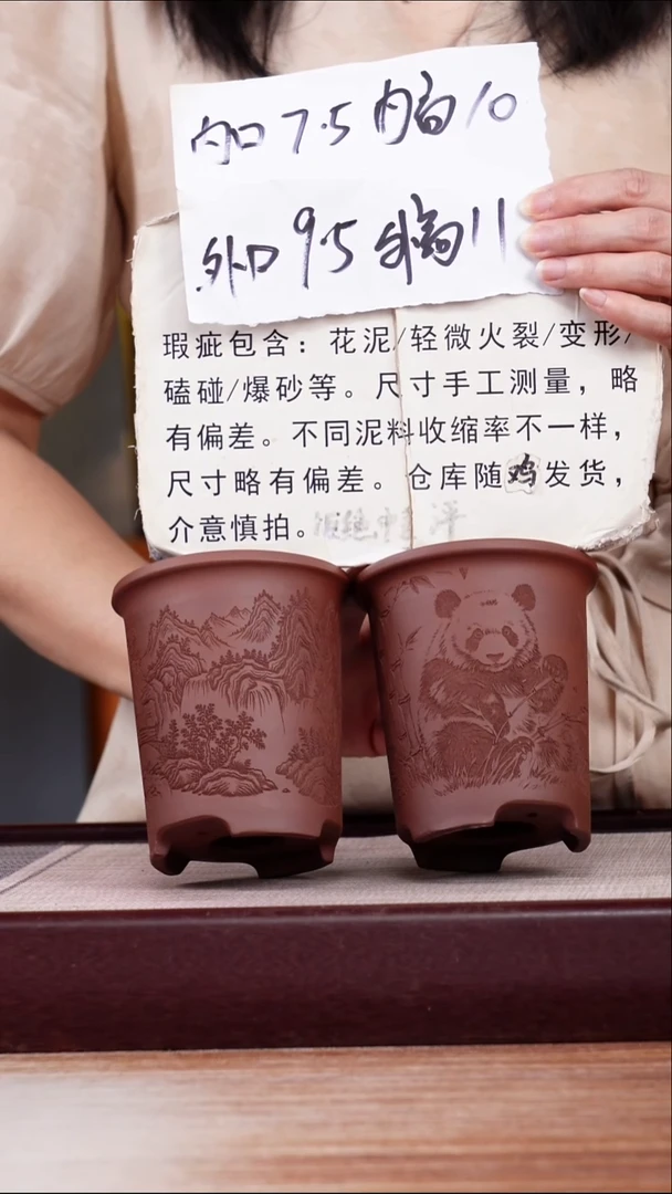 紫砂花盆瑕疵紫泥素刻熊猫和观山迷你小盆各一只无托