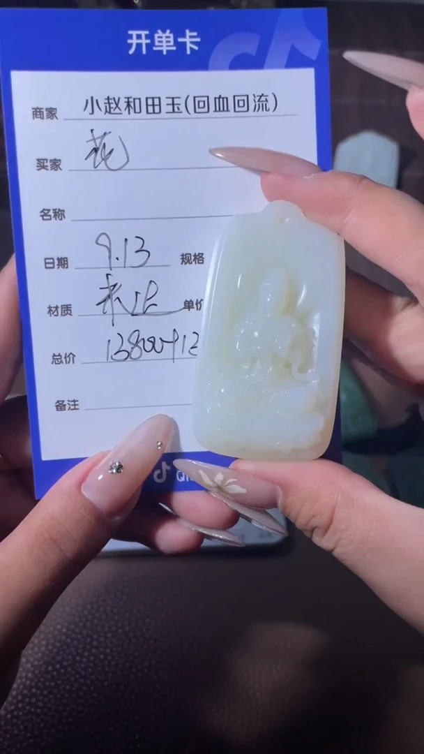 未镶嵌和田玉挂件花**乐y2267