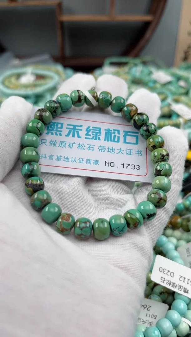 未镶嵌绿松石松石1733