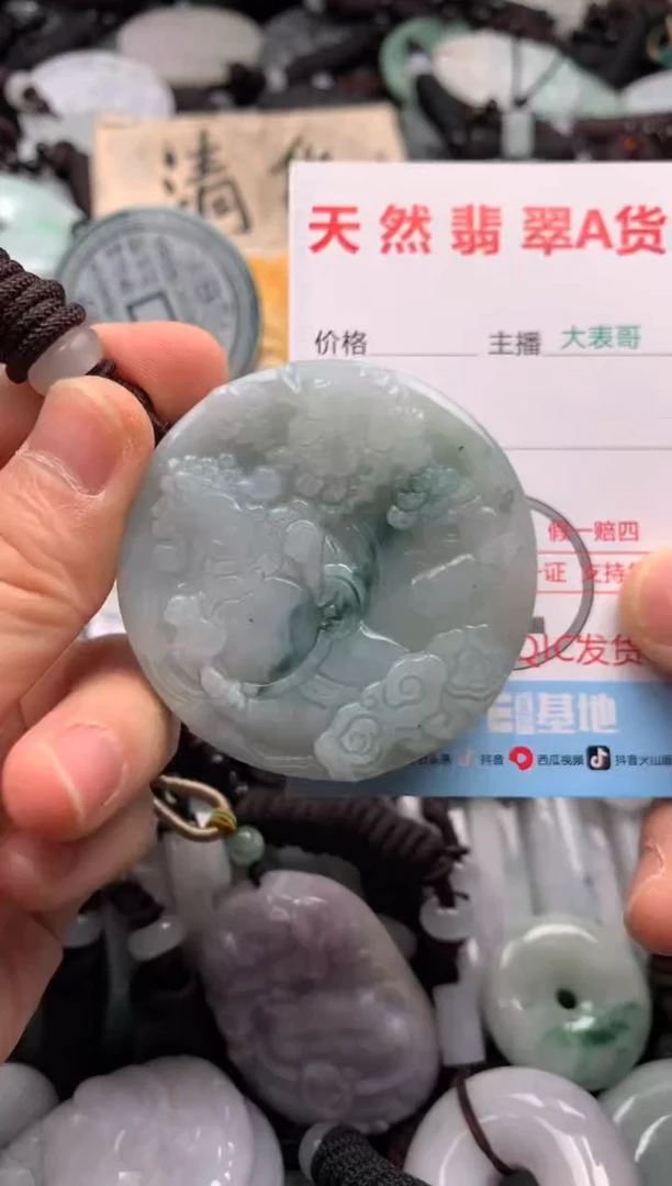 【闪购商品】翡翠吊坠(不含链)未镶嵌1