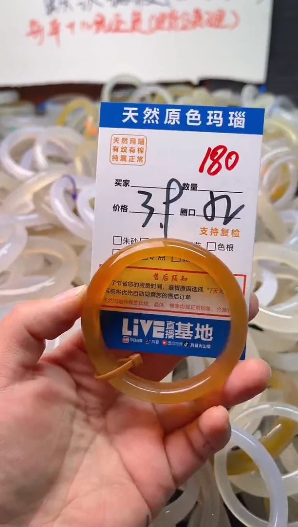 手镯玛瑙/玉髓未镶嵌180