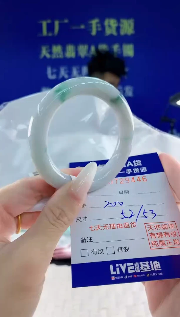 未镶嵌手镯翡翠46天然翡翠A货