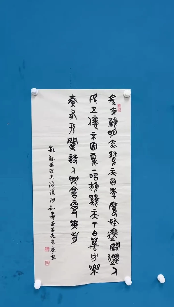 国画袁志良-书法无国检-006