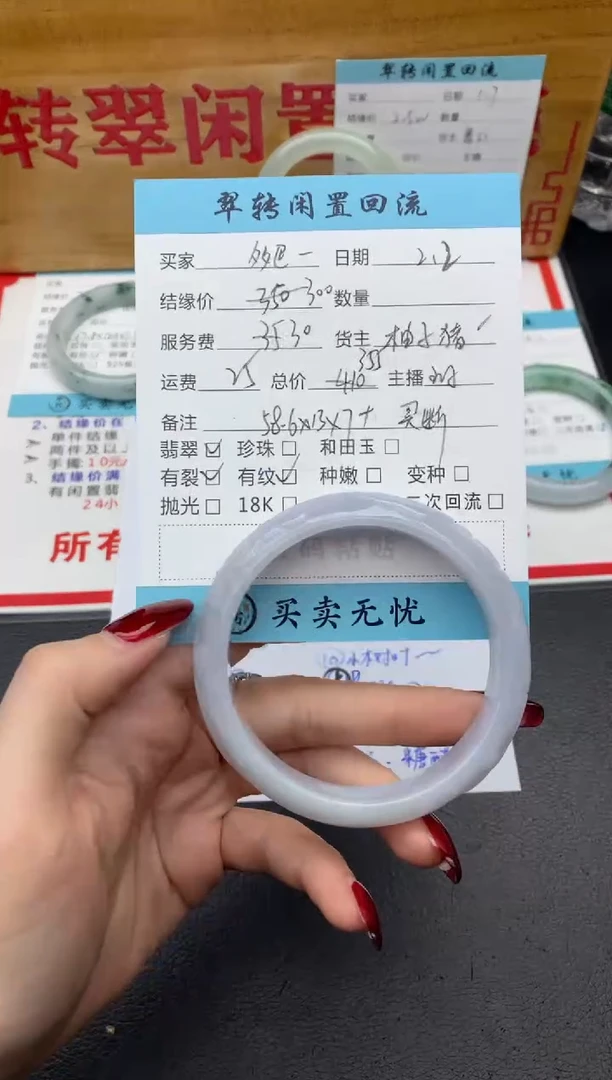 【闪购商品】翡翠手镯未镶嵌紫色