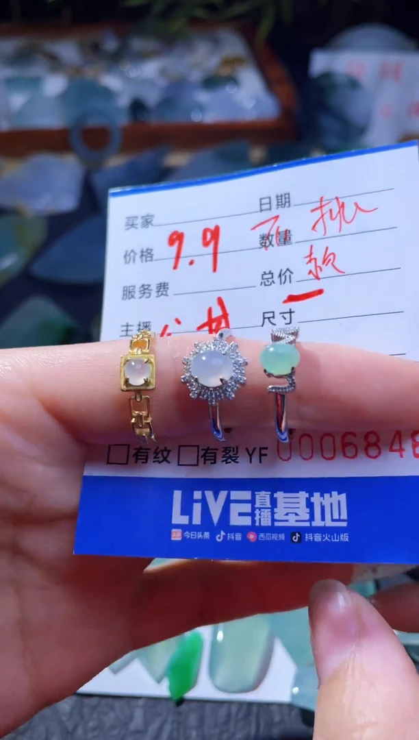 颈饰未镶嵌翡翠戒面