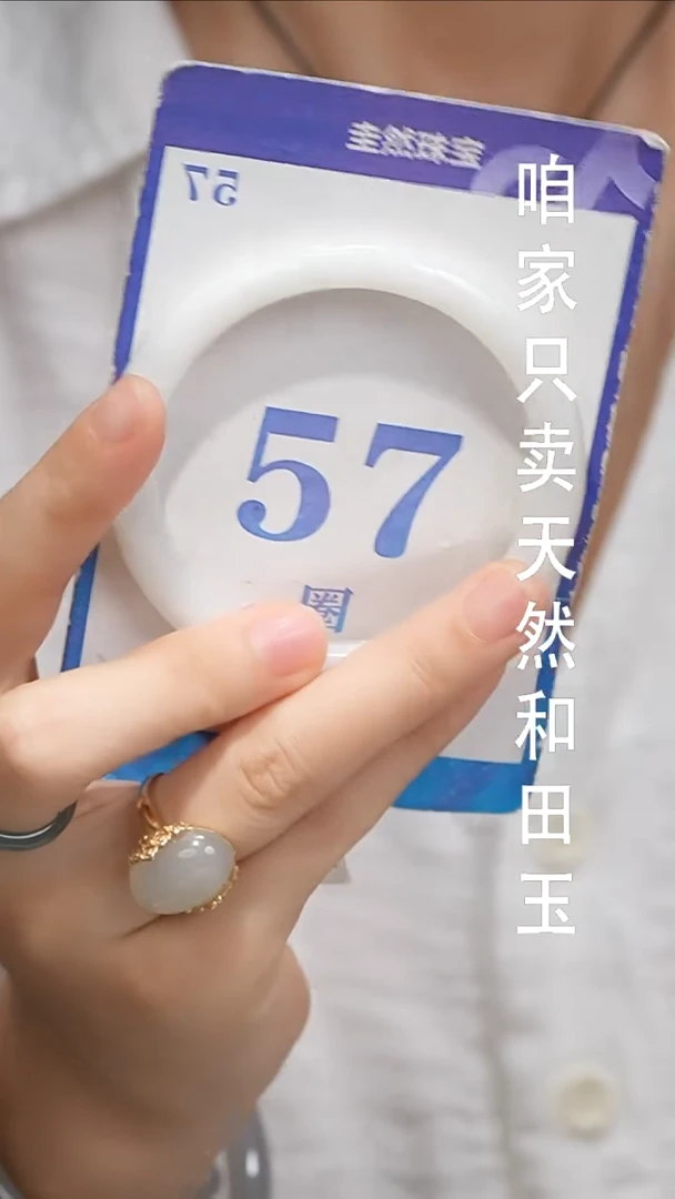 未镶嵌手镯和田玉28