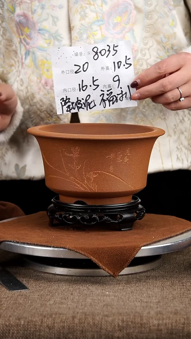 【闪购商品】紫砂花盆紫砂花盆8035