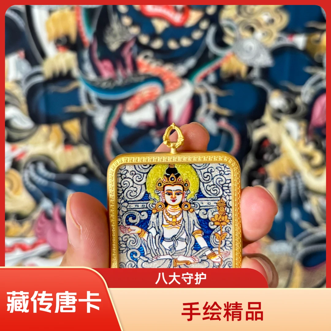 藏传手绘堆砂八大守护大势至菩萨生肖马本命佛