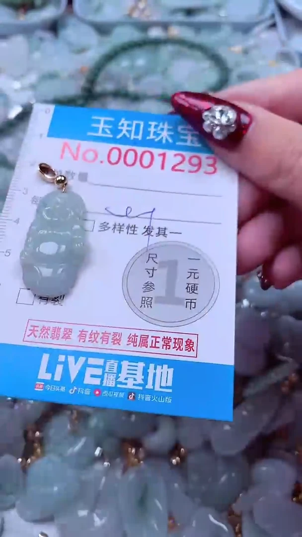 吊坠(不含链)未镶嵌翡翠1293