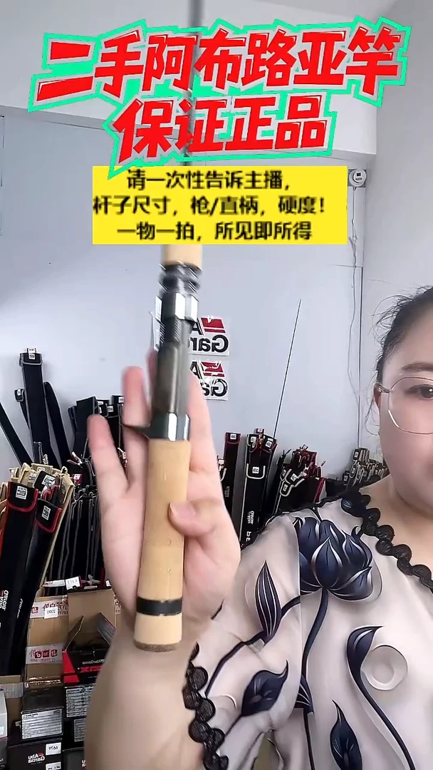 碳素6955二手劲途途溪1.53米UL枪柄