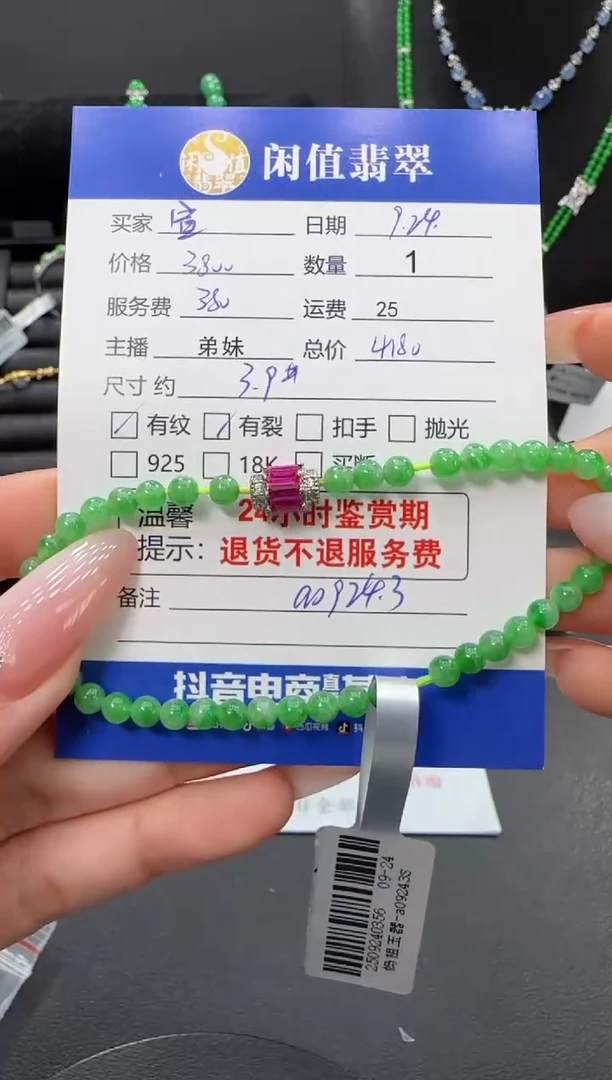 未镶嵌手串翡翠翡翠珠串