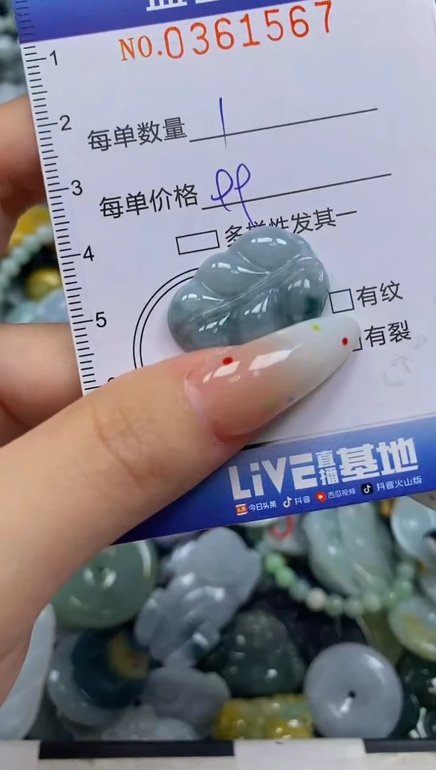颈饰未镶嵌翡翠闪购0361567