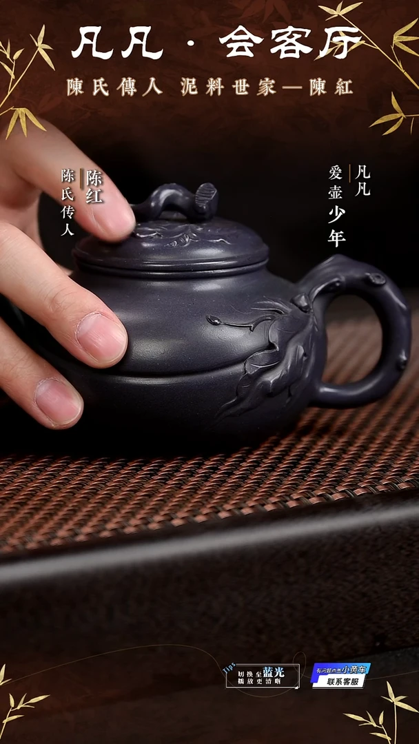 茶壶紫砂WX78 陈红 福寿 烟雨天青280cc