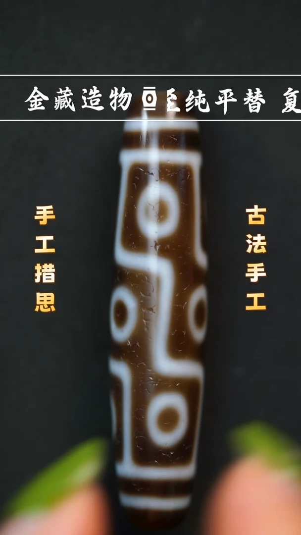 未镶嵌颈饰玛瑙/玉髓上肯折线九眼