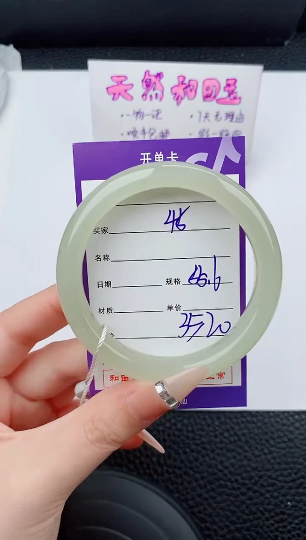 和田玉手镯未镶嵌45碎玉微色差T7
