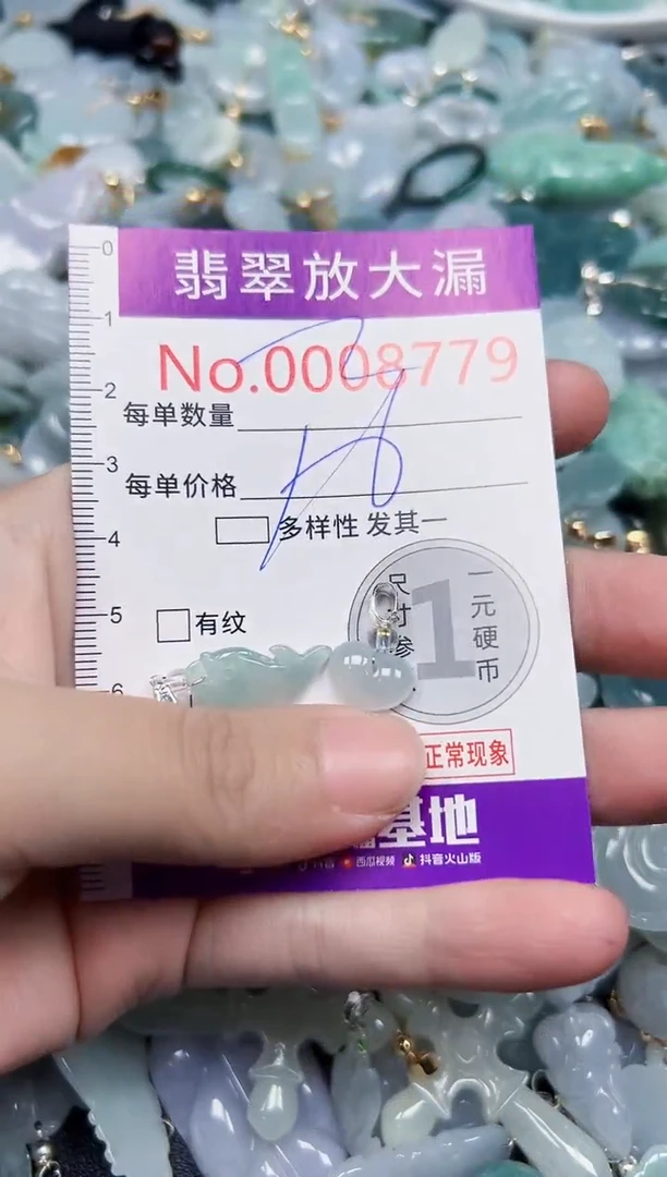 颈饰未镶嵌翡翠8779