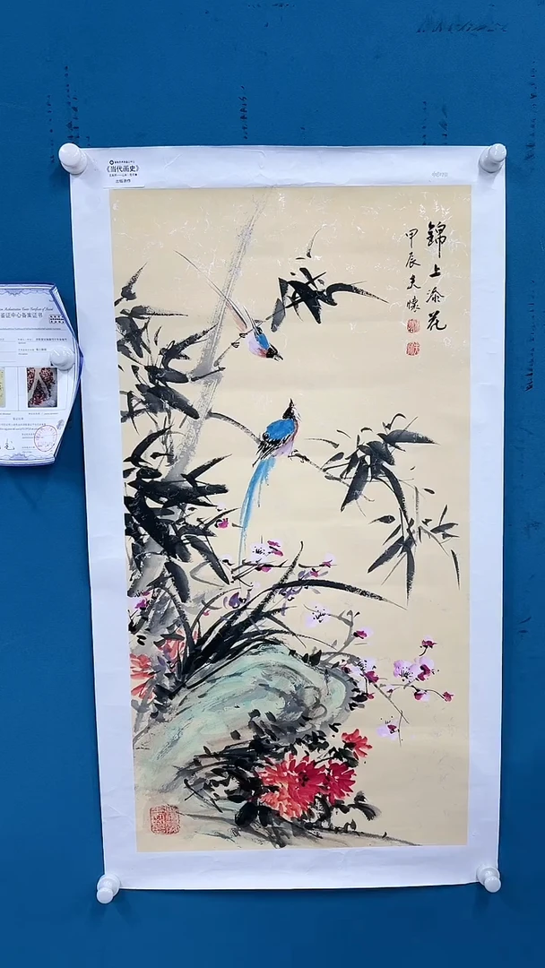 【闪购商品】国画2.21-甄选-王夫怀-三尺画史75