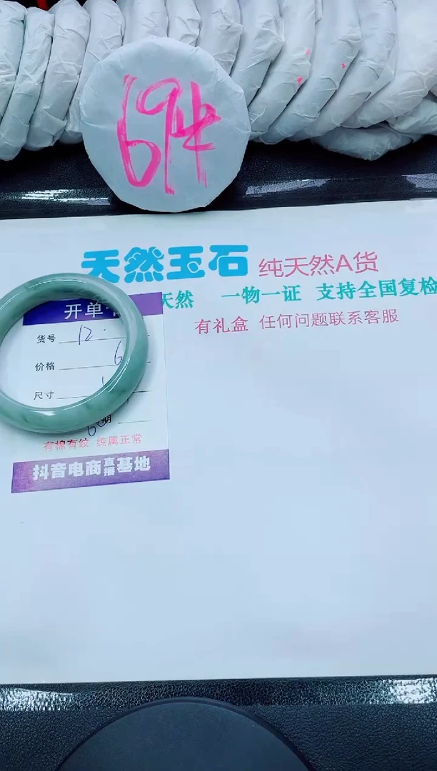 【闪购商品】石英质玉手镯未镶嵌12