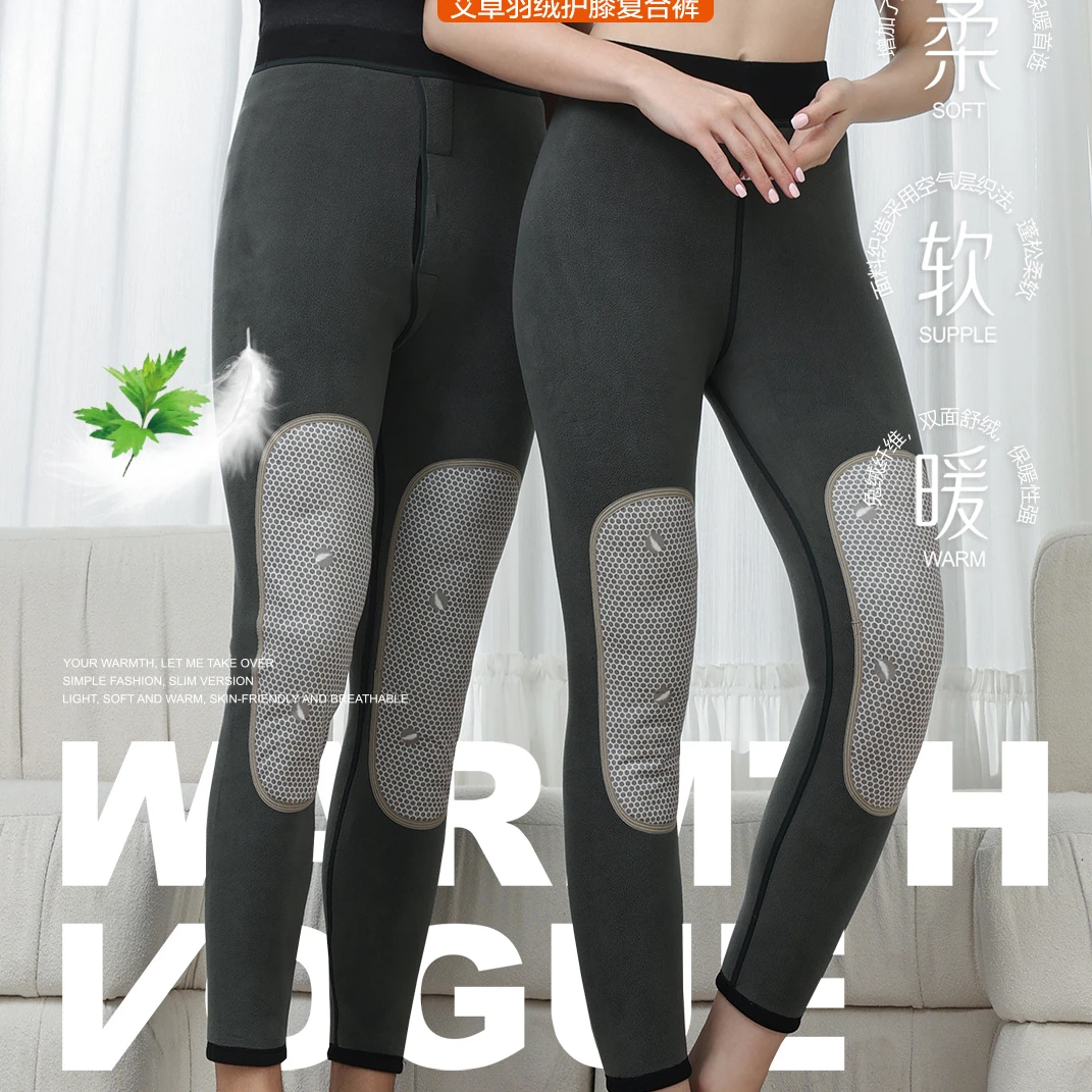 男款艾草羽绒护膝裤