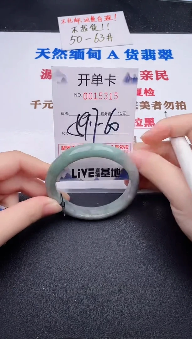 未镶嵌手镯翡翠15