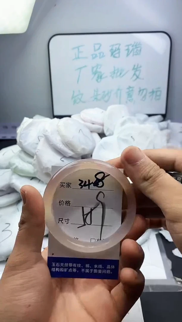 玛瑙/玉髓手镯未镶嵌348