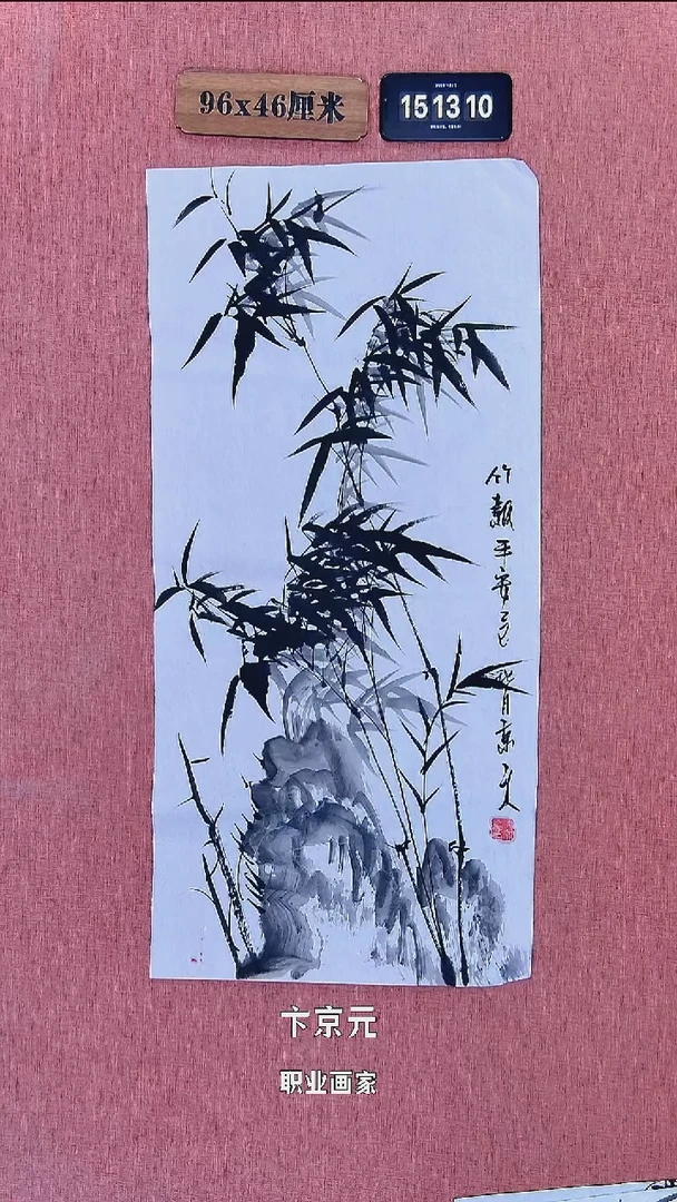 水彩6    卞老师书法作品