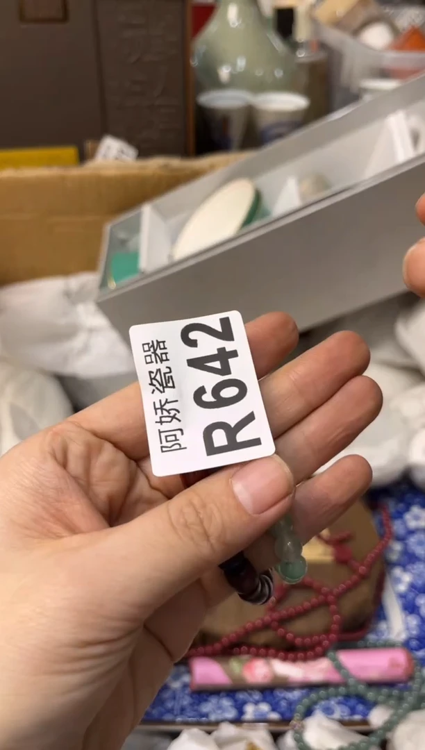 【闪购商品】瓷片642 赵青青 赵青青 赵青青