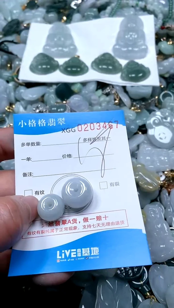 【闪购商品】翡翠颈饰未镶嵌闪购商品0203467