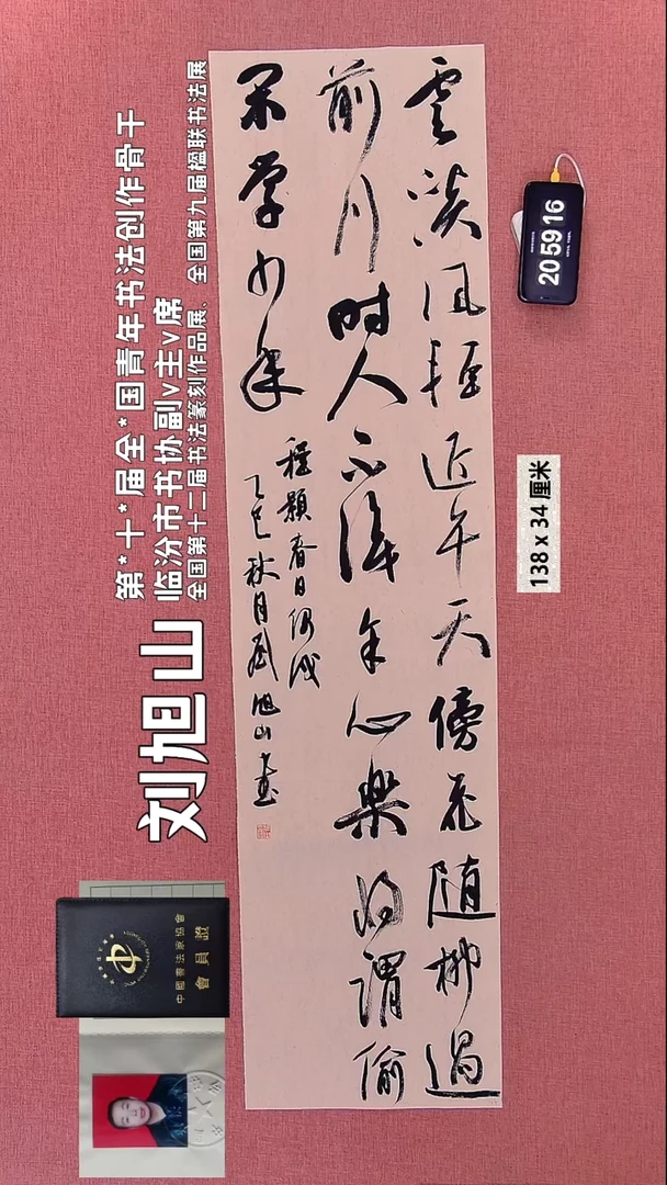 书法71    刘老师书法作品