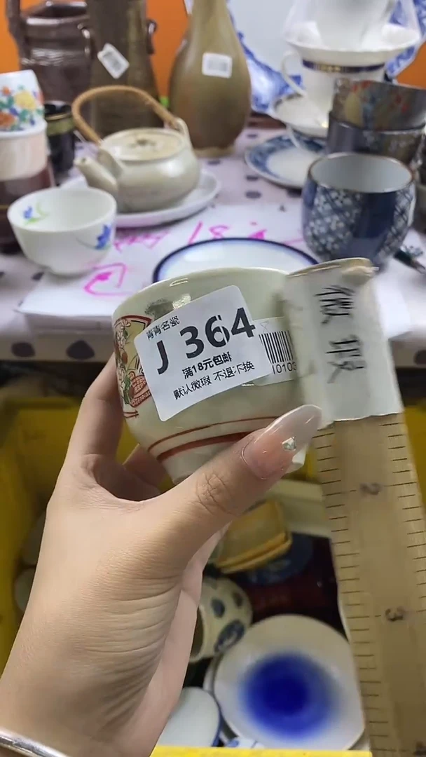 瓷片如*默认微瑕，谨慎参拍J364