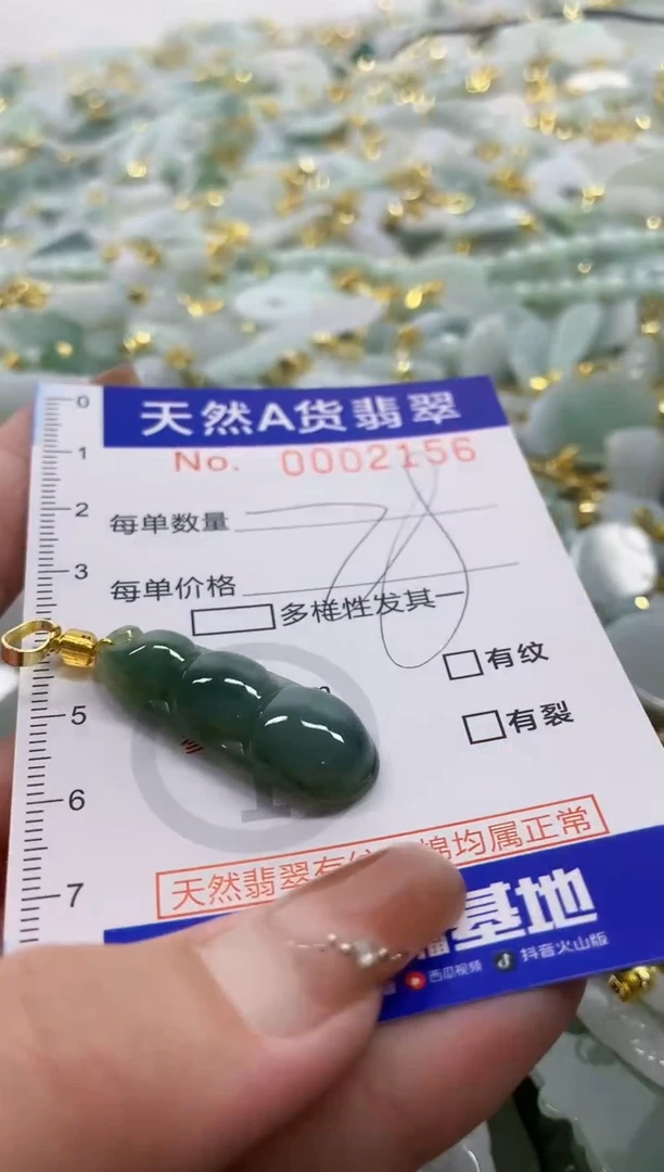 颈饰未镶嵌翡翠天然A货翡翠