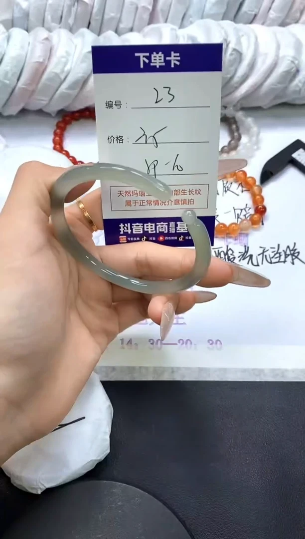 手镯玛瑙/玉髓未镶嵌23