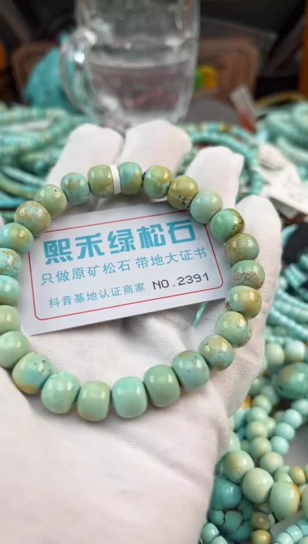未镶嵌绿松石松石2391