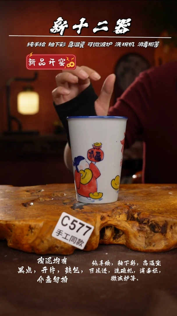 其他C577新十二器瓷器