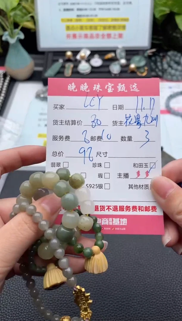 颈饰未镶嵌和田玉L****4项链