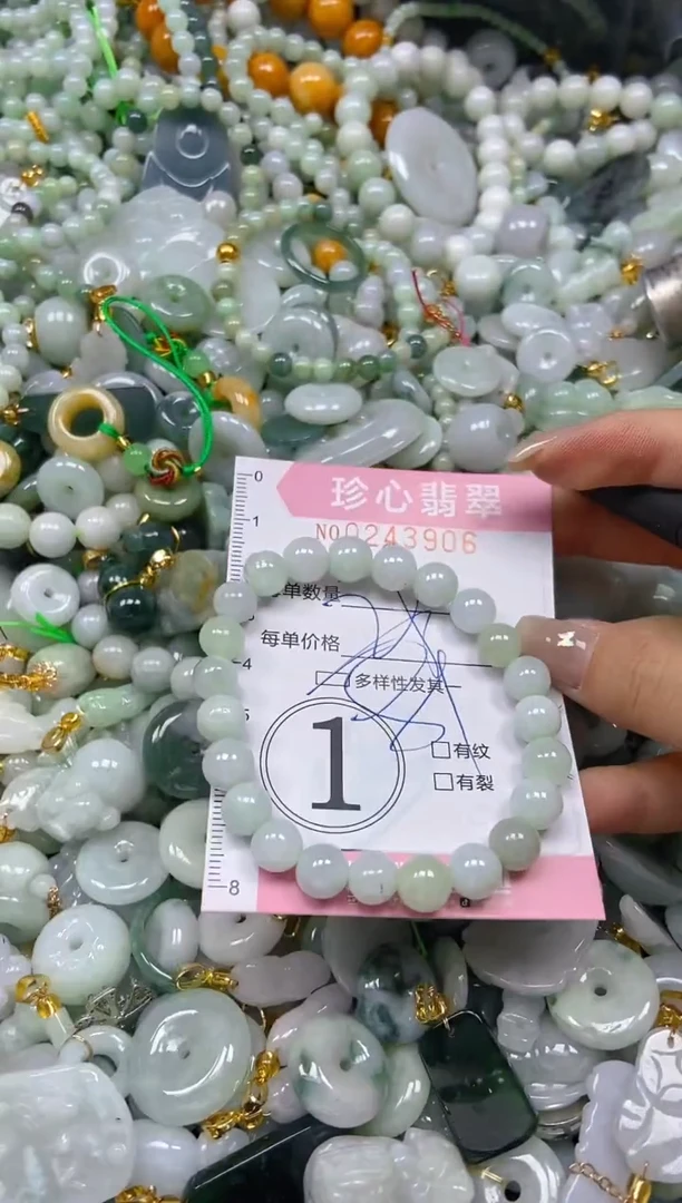 翡翠未镶嵌颈饰闪购0243906多样性发其一