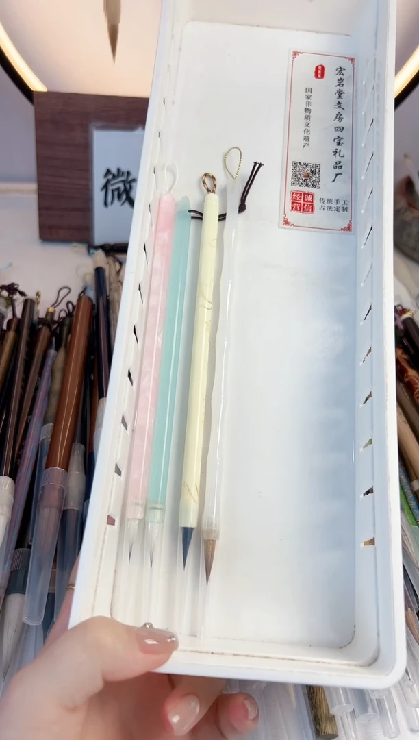 A257号微瑕4支 清水试笔 沾墨不退