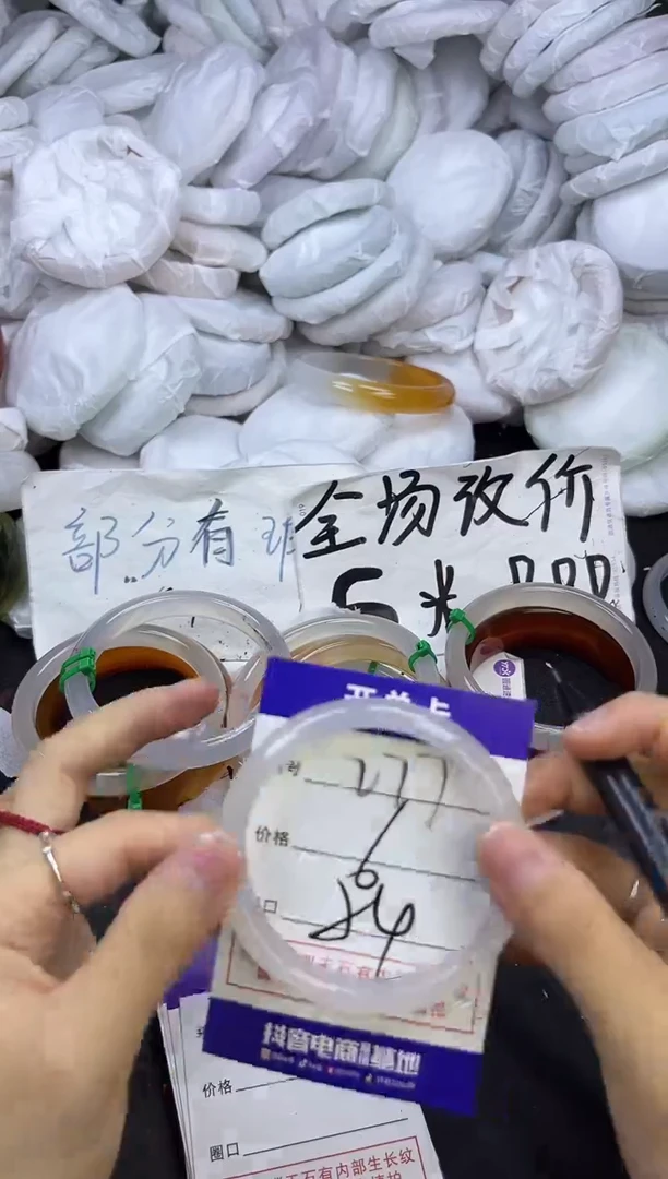 玛瑙/玉髓手镯未镶嵌277