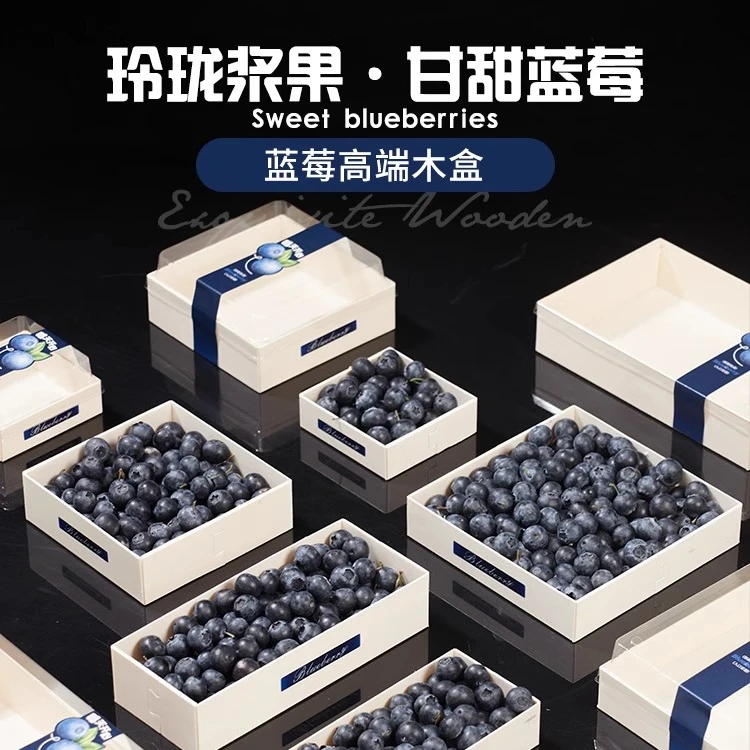 卡木龙包装·蓝莓木质包装盒樱桃草莓车厘子打包盒可打孔定制logo