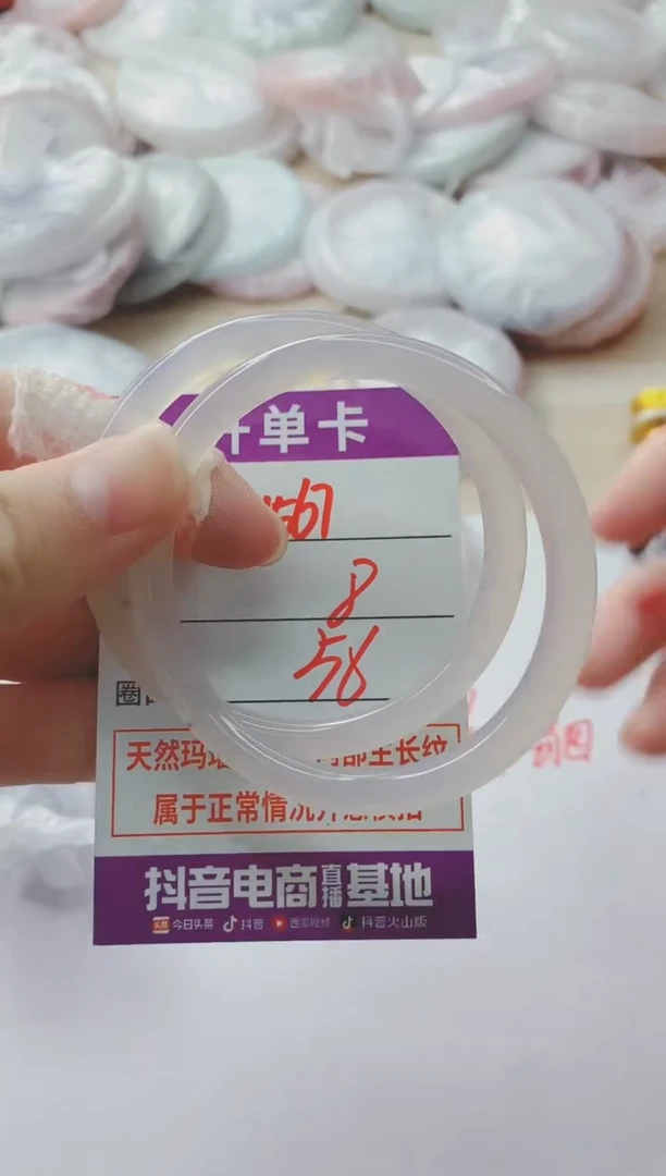 玛瑙/玉髓手镯未镶嵌1567