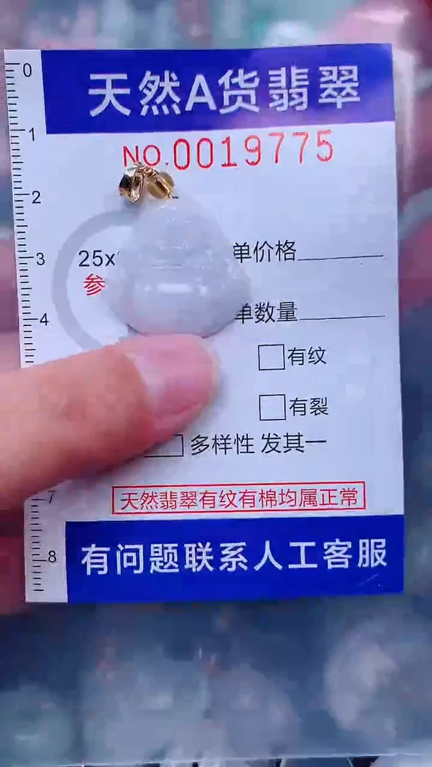 吊坠(不含链)未镶嵌翡翠1
