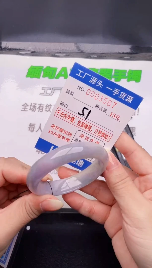 67翡翠手镯按图片拍下发货