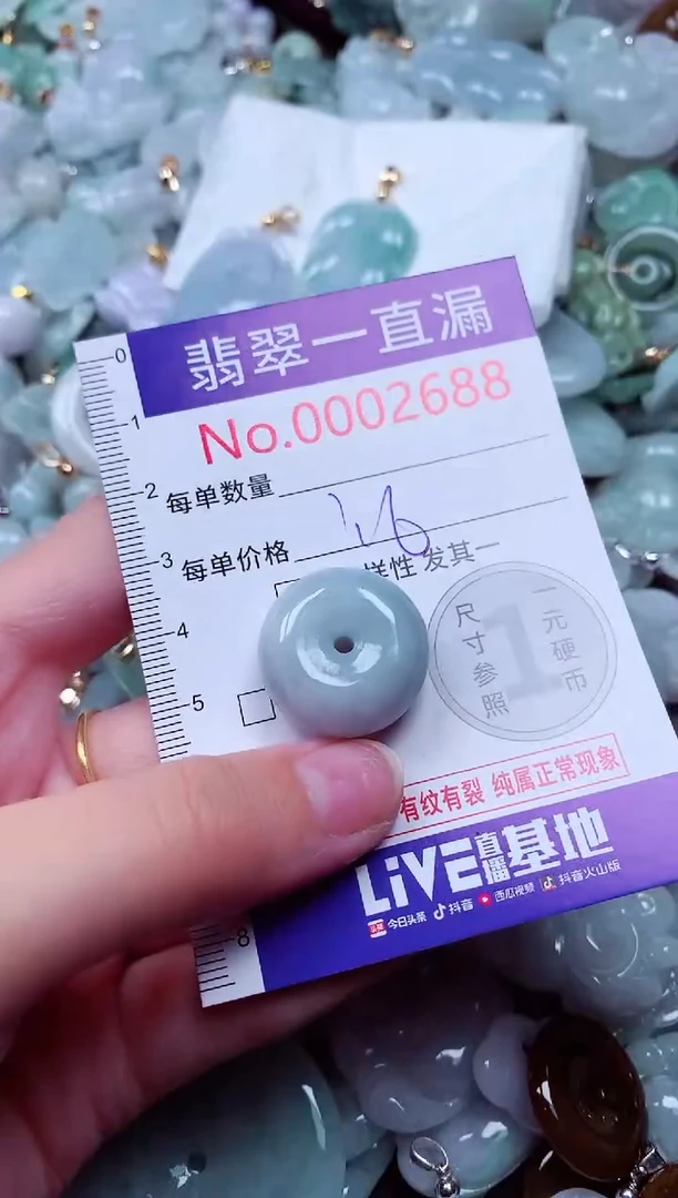吊坠(不含链)未镶嵌翡翠2688