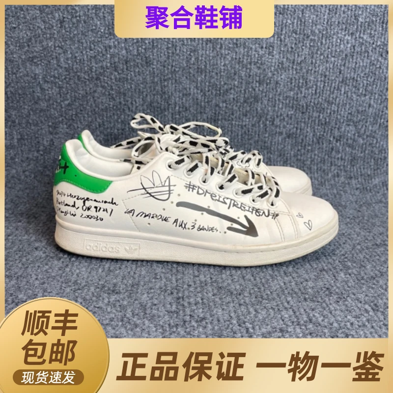 39码/Adidas 白绿黑/9新/二手正品板鞋/实图如下