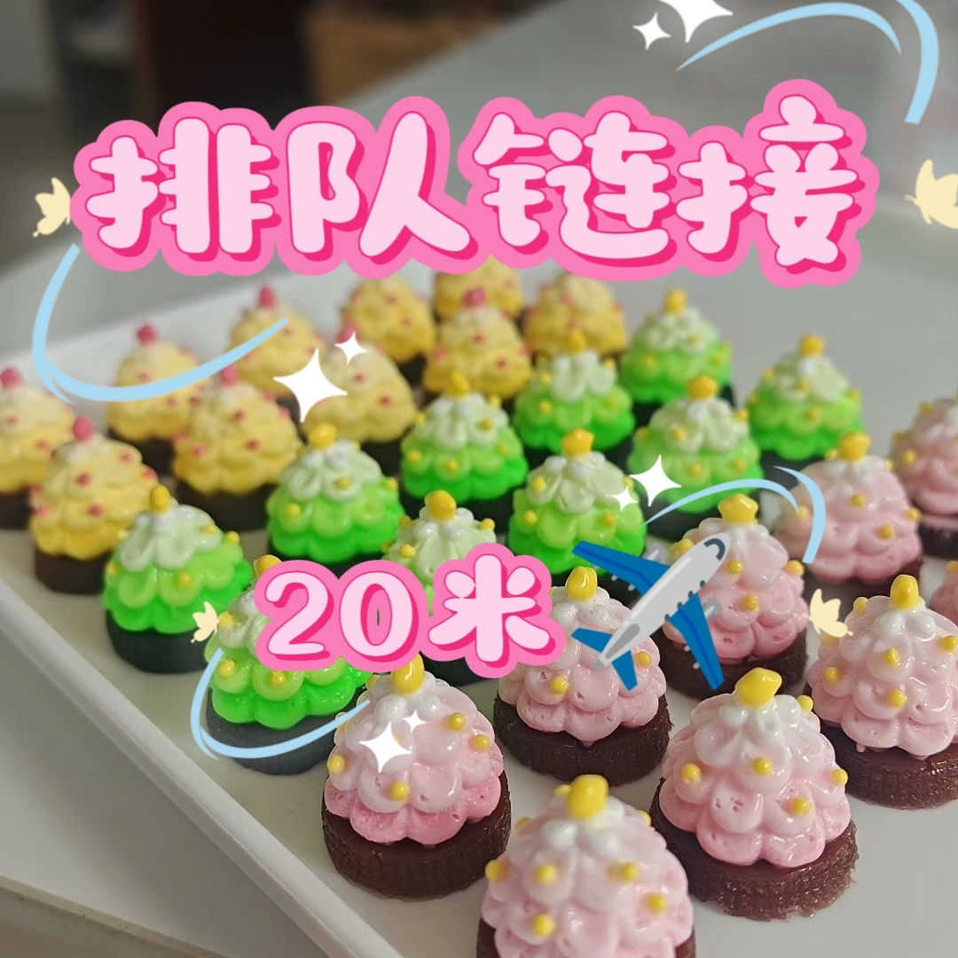 鼻嘎捏捏 排队链接